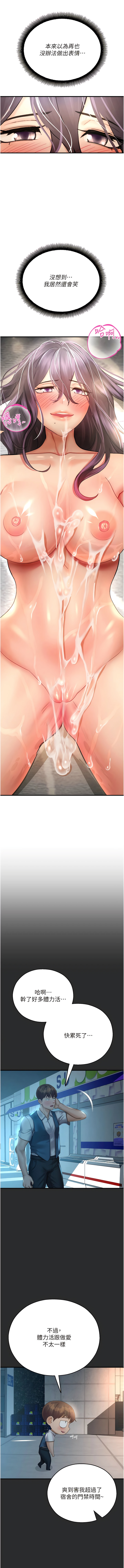 [五色蠟筆 & 火紅鍵盤 | 五色蜡笔&火红键盘] 命运湿乐园 | 命運濕樂園 1-36  [Chinese] [Ongoing] - Page 646