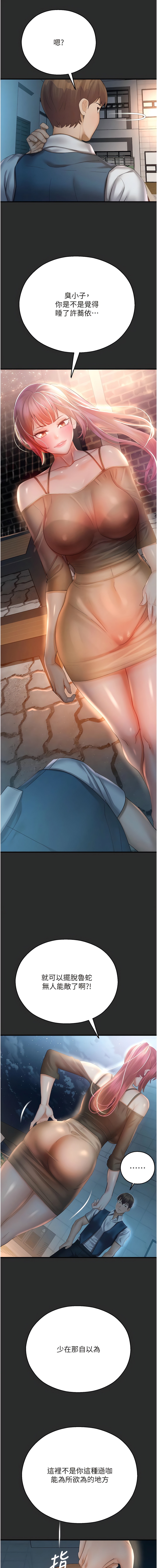 [五色蠟筆 & 火紅鍵盤 | 五色蜡笔&火红键盘] 命运湿乐园 | 命運濕樂園 1-36  [Chinese] [Ongoing] - Page 647