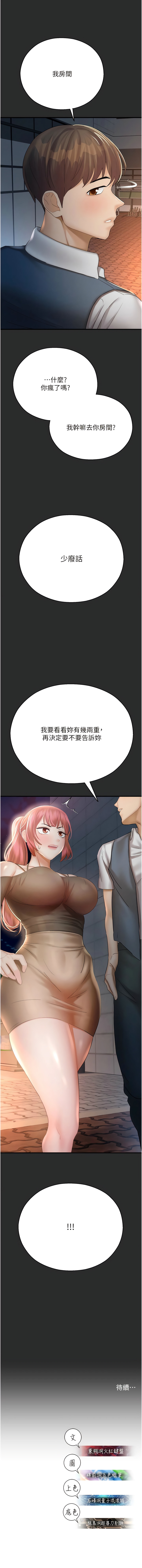 [五色蠟筆 & 火紅鍵盤 | 五色蜡笔&火红键盘] 命运湿乐园 | 命運濕樂園 1-36  [Chinese] [Ongoing] - Page 649