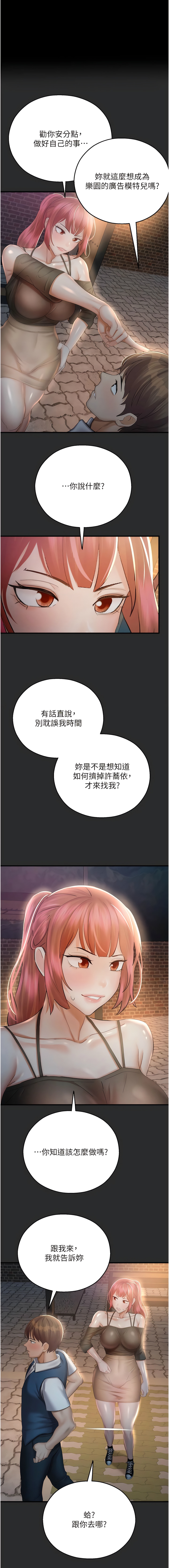 [五色蠟筆 & 火紅鍵盤 | 五色蜡笔&火红键盘] 命运湿乐园 | 命運濕樂園 1-36  [Chinese] [Ongoing] - Page 650