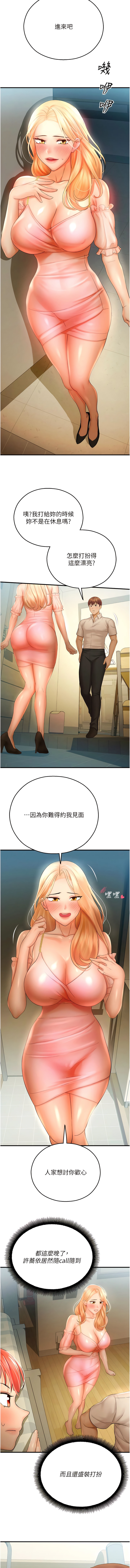 [五色蠟筆 & 火紅鍵盤 | 五色蜡笔&火红键盘] 命运湿乐园 | 命運濕樂園 1-36  [Chinese] [Ongoing] - Page 656