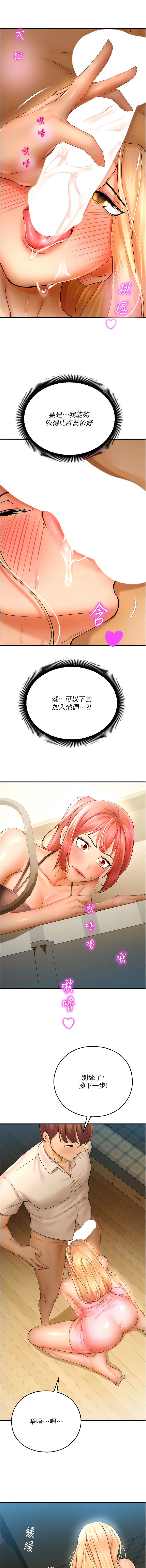 [五色蠟筆 & 火紅鍵盤 | 五色蜡笔&火红键盘] 命运湿乐园 | 命運濕樂園 1-36  [Chinese] [Ongoing] - Page 660