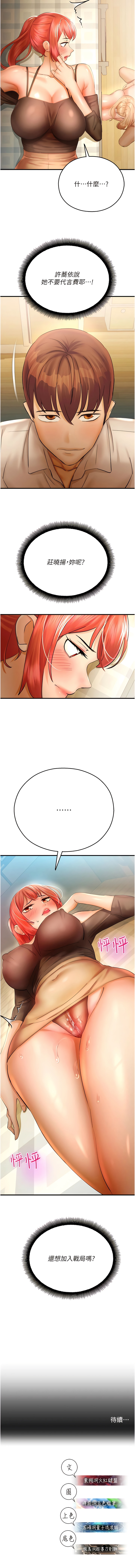 [五色蠟筆 & 火紅鍵盤 | 五色蜡笔&火红键盘] 命运湿乐园 | 命運濕樂園 1-36  [Chinese] [Ongoing] - Page 666