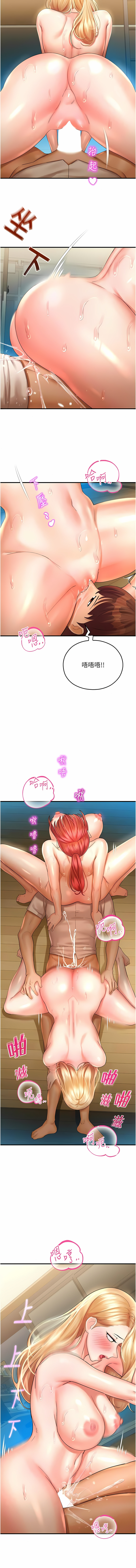 [五色蠟筆 & 火紅鍵盤 | 五色蜡笔&火红键盘] 命运湿乐园 | 命運濕樂園 1-36  [Chinese] [Ongoing] - Page 680