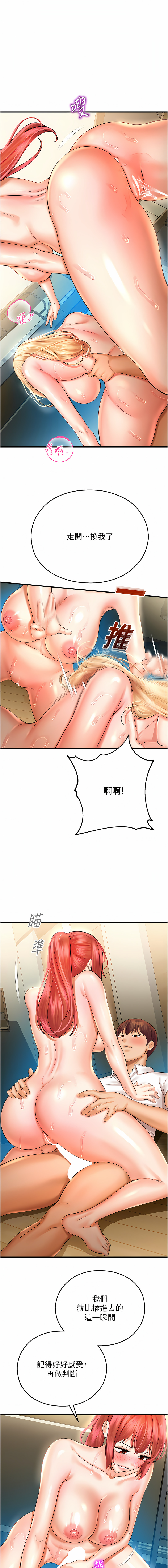 [五色蠟筆 & 火紅鍵盤 | 五色蜡笔&火红键盘] 命运湿乐园 | 命運濕樂園 1-36  [Chinese] [Ongoing] - Page 683