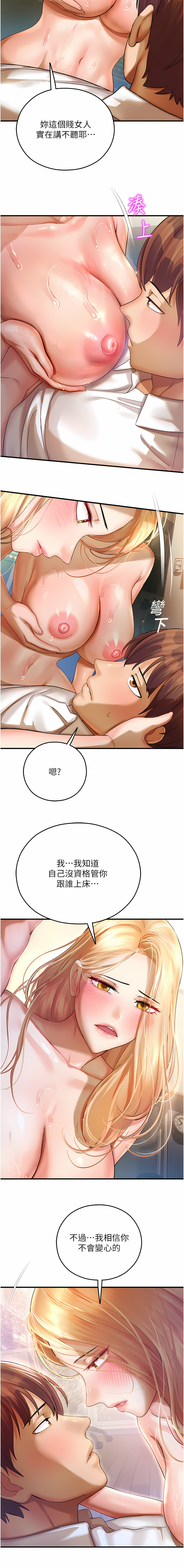 [五色蠟筆 & 火紅鍵盤 | 五色蜡笔&火红键盘] 命运湿乐园 | 命運濕樂園 1-36  [Chinese] [Ongoing] - Page 688