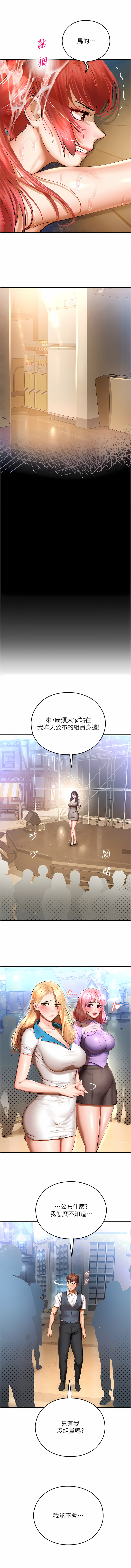 [五色蠟筆 & 火紅鍵盤 | 五色蜡笔&火红键盘] 命运湿乐园 | 命運濕樂園 1-36  [Chinese] [Ongoing] - Page 697