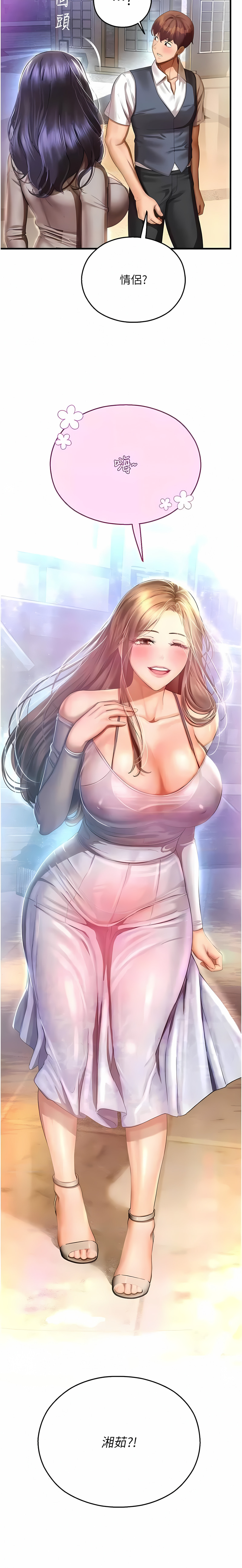 [五色蠟筆 & 火紅鍵盤 | 五色蜡笔&火红键盘] 命运湿乐园 | 命運濕樂園 1-36  [Chinese] [Ongoing] - Page 701