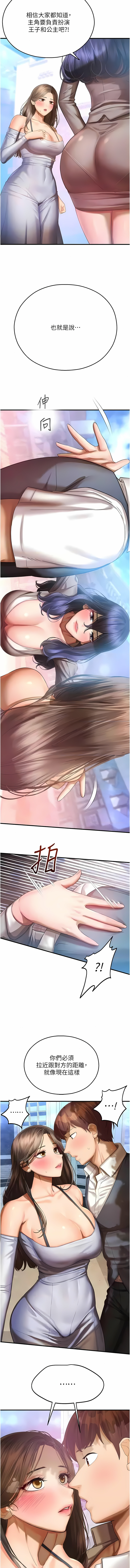 [五色蠟筆 & 火紅鍵盤 | 五色蜡笔&火红键盘] 命运湿乐园 | 命運濕樂園 1-36  [Chinese] [Ongoing] - Page 703