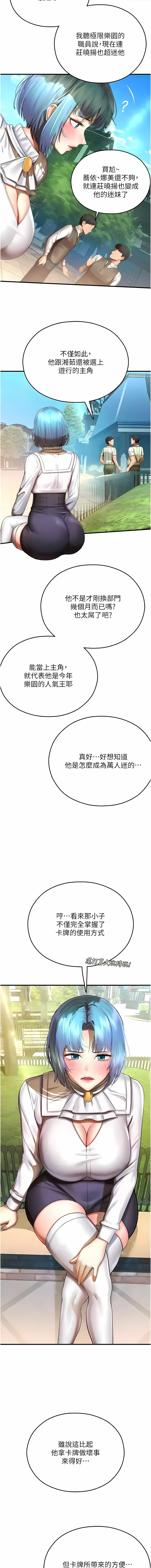 [五色蠟筆 & 火紅鍵盤 | 五色蜡笔&火红键盘] 命运湿乐园 | 命運濕樂園 1-36  [Chinese] [Ongoing] - Page 705