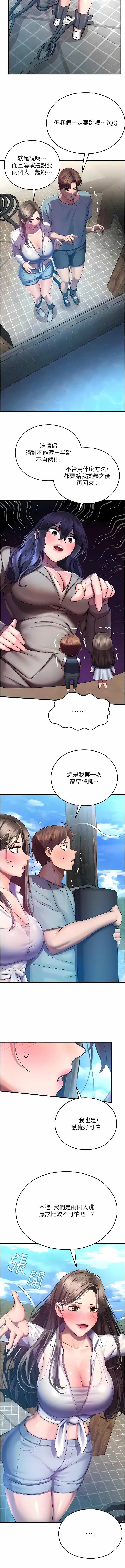 [五色蠟筆 & 火紅鍵盤 | 五色蜡笔&火红键盘] 命运湿乐园 | 命運濕樂園 1-36  [Chinese] [Ongoing] - Page 710