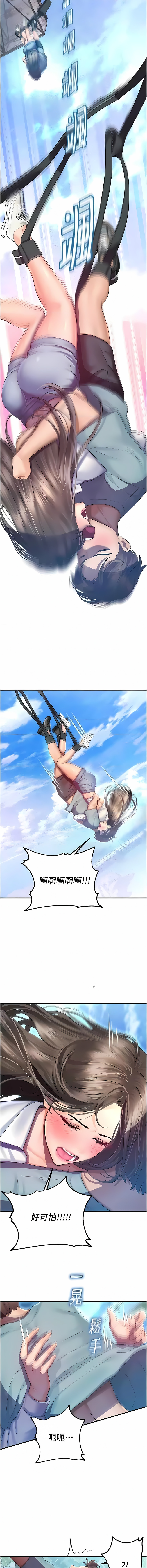 [五色蠟筆 & 火紅鍵盤 | 五色蜡笔&火红键盘] 命运湿乐园 | 命運濕樂園 1-36  [Chinese] [Ongoing] - Page 713