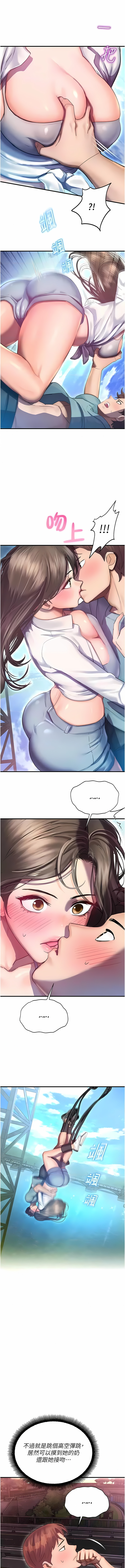 [五色蠟筆 & 火紅鍵盤 | 五色蜡笔&火红键盘] 命运湿乐园 | 命運濕樂園 1-36  [Chinese] [Ongoing] - Page 715