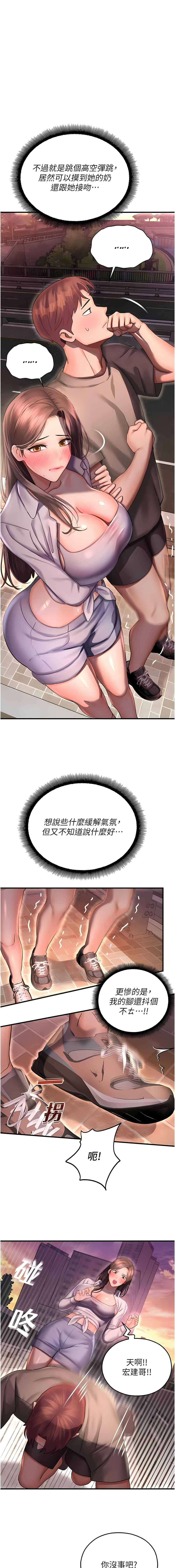 [五色蠟筆 & 火紅鍵盤 | 五色蜡笔&火红键盘] 命运湿乐园 | 命運濕樂園 1-36  [Chinese] [Ongoing] - Page 719