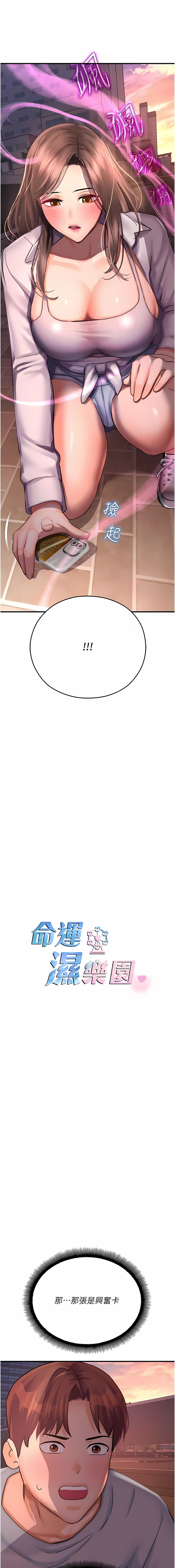 [五色蠟筆 & 火紅鍵盤 | 五色蜡笔&火红键盘] 命运湿乐园 | 命運濕樂園 1-36  [Chinese] [Ongoing] - Page 721