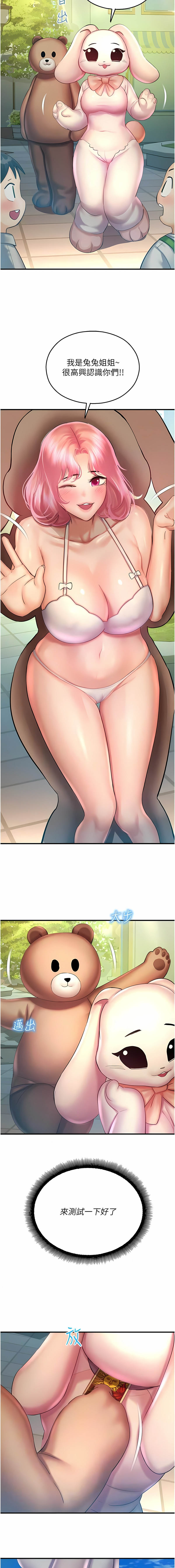 [五色蠟筆 & 火紅鍵盤 | 五色蜡笔&火红键盘] 命运湿乐园 | 命運濕樂園 1-36  [Chinese] [Ongoing] - Page 725