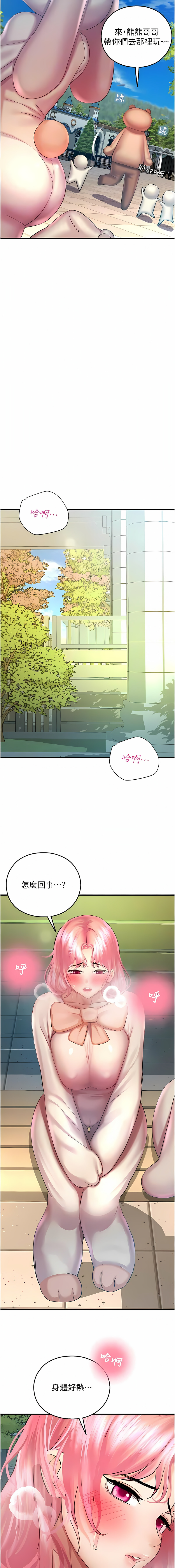 [五色蠟筆 & 火紅鍵盤 | 五色蜡笔&火红键盘] 命运湿乐园 | 命運濕樂園 1-36  [Chinese] [Ongoing] - Page 726