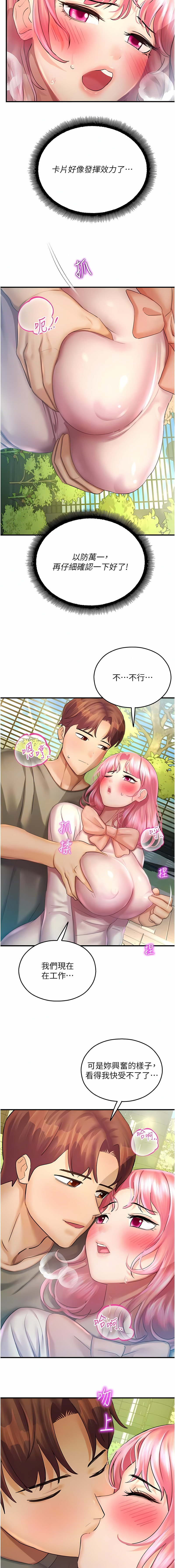 [五色蠟筆 & 火紅鍵盤 | 五色蜡笔&火红键盘] 命运湿乐园 | 命運濕樂園 1-36  [Chinese] [Ongoing] - Page 728