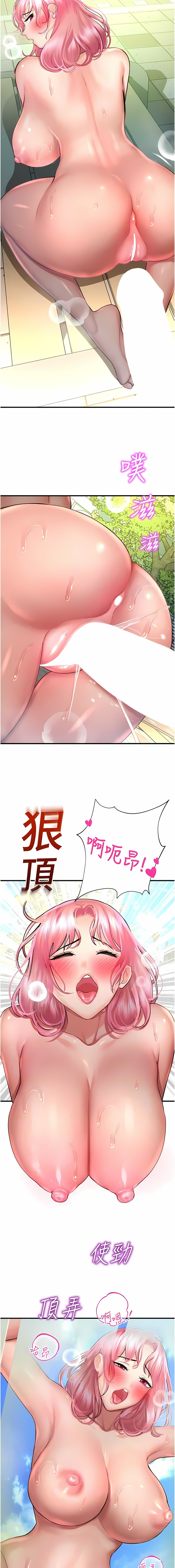 [五色蠟筆 & 火紅鍵盤 | 五色蜡笔&火红键盘] 命运湿乐园 | 命運濕樂園 1-36  [Chinese] [Ongoing] - Page 732