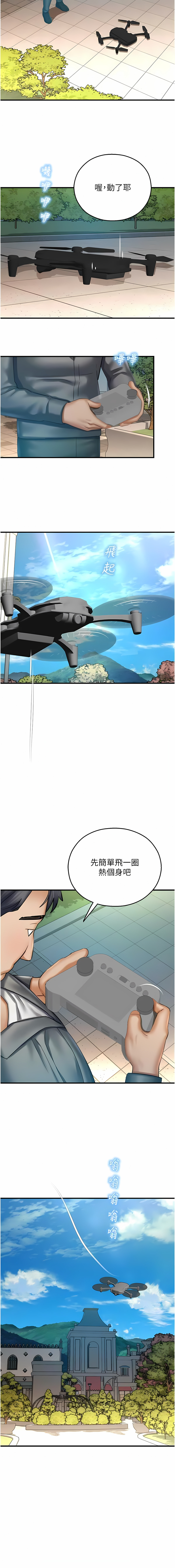 [五色蠟筆 & 火紅鍵盤 | 五色蜡笔&火红键盘] 命运湿乐园 | 命運濕樂園 1-36  [Chinese] [Ongoing] - Page 735