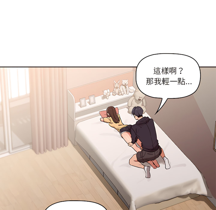 [LObeam & Rodong] 疫情期間的家教生活  | 疫情期间的家教生活 13-104 [Chinese] [Ongoing] - Page 8