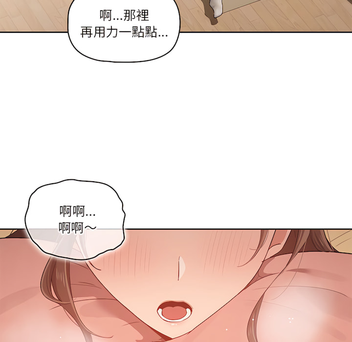[LObeam & Rodong] 疫情期間的家教生活  | 疫情期间的家教生活 13-104 [Chinese] [Ongoing] - Page 9