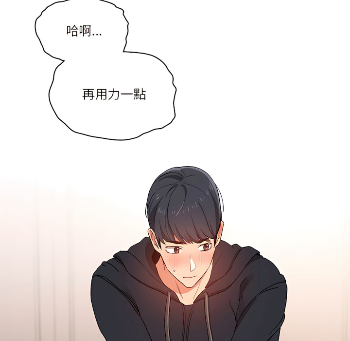 [LObeam & Rodong] 疫情期間的家教生活  | 疫情期间的家教生活 13-104 [Chinese] [Ongoing] - Page 11