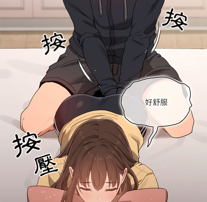 [LObeam & Rodong] 疫情期間的家教生活  | 疫情期间的家教生活 13-104 [Chinese] [Ongoing] - Page 12