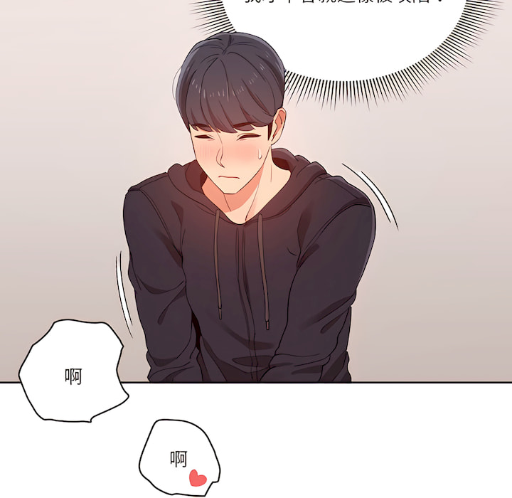 [LObeam & Rodong] 疫情期間的家教生活  | 疫情期间的家教生活 13-104 [Chinese] [Ongoing] - Page 22