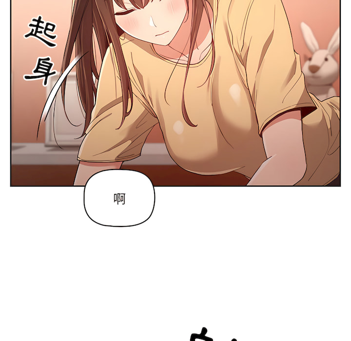 [LObeam & Rodong] 疫情期間的家教生活  | 疫情期间的家教生活 13-104 [Chinese] [Ongoing] - Page 25