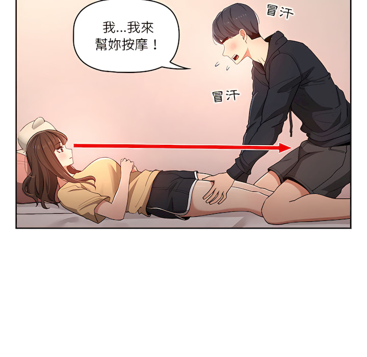 [LObeam & Rodong] 疫情期間的家教生活  | 疫情期间的家教生活 13-104 [Chinese] [Ongoing] - Page 36