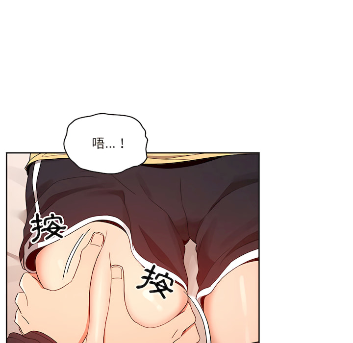 [LObeam & Rodong] 疫情期間的家教生活  | 疫情期间的家教生活 13-104 [Chinese] [Ongoing] - Page 37