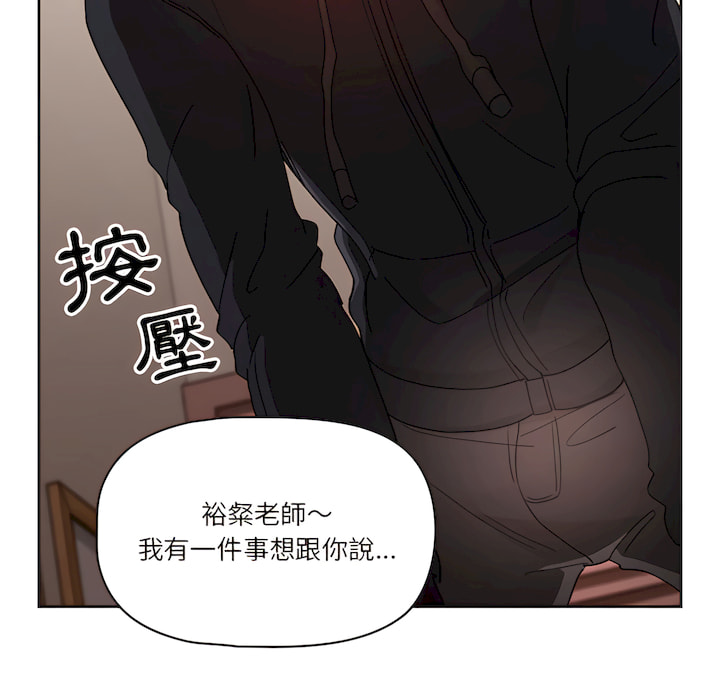 [LObeam & Rodong] 疫情期間的家教生活  | 疫情期间的家教生活 13-104 [Chinese] [Ongoing] - Page 44