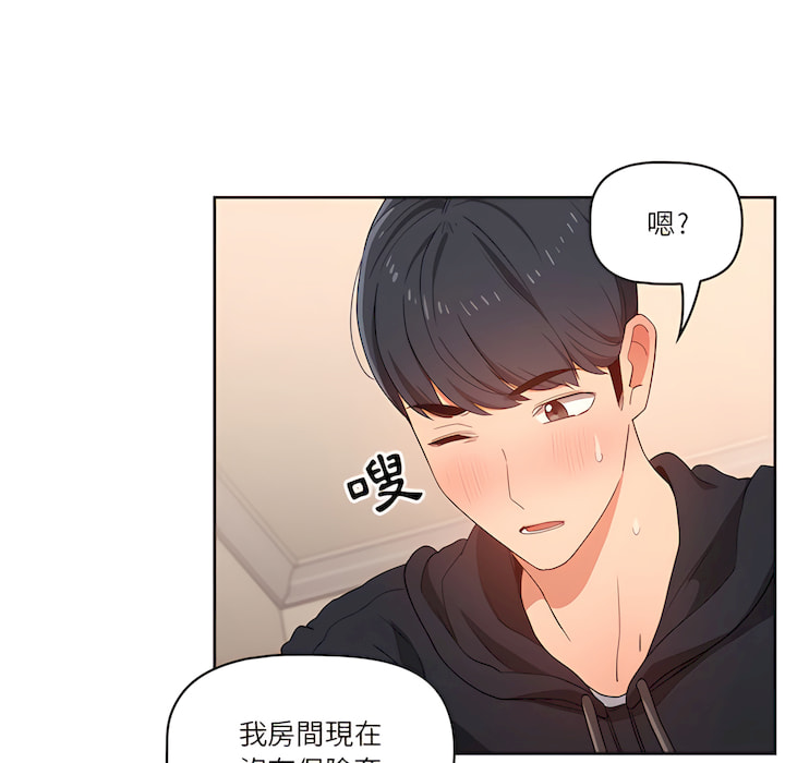 [LObeam & Rodong] 疫情期間的家教生活  | 疫情期间的家教生活 13-104 [Chinese] [Ongoing] - Page 45