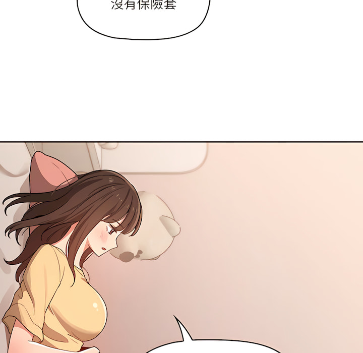 [LObeam & Rodong] 疫情期間的家教生活  | 疫情期间的家教生活 13-104 [Chinese] [Ongoing] - Page 46