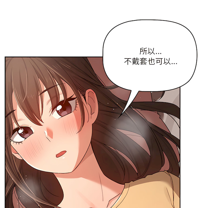 [LObeam & Rodong] 疫情期間的家教生活  | 疫情期间的家教生活 13-104 [Chinese] [Ongoing] - Page 49