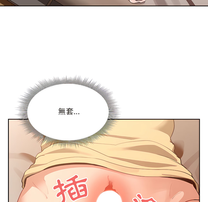 [LObeam & Rodong] 疫情期間的家教生活  | 疫情期间的家教生活 13-104 [Chinese] [Ongoing] - Page 57