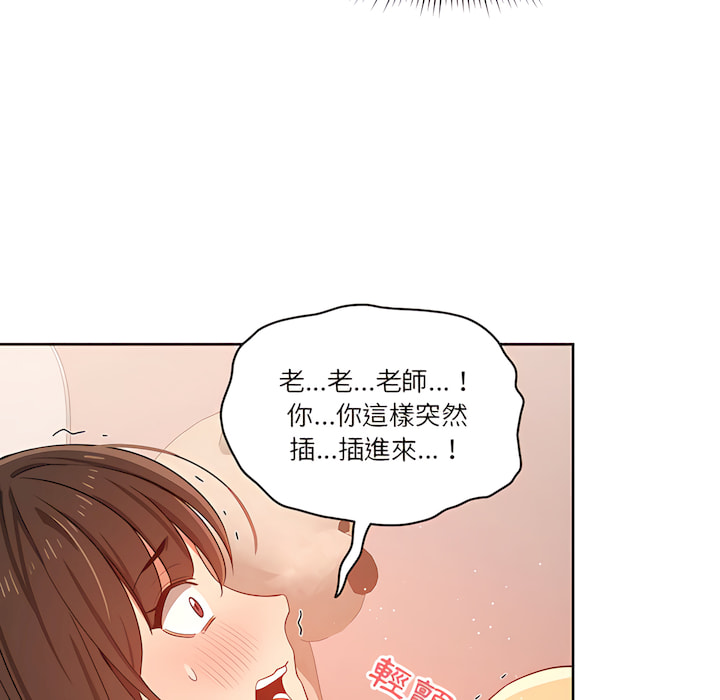 [LObeam & Rodong] 疫情期間的家教生活  | 疫情期间的家教生活 13-104 [Chinese] [Ongoing] - Page 59
