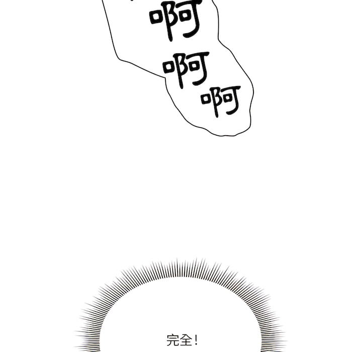 [LObeam & Rodong] 疫情期間的家教生活  | 疫情期间的家教生活 13-104 [Chinese] [Ongoing] - Page 62