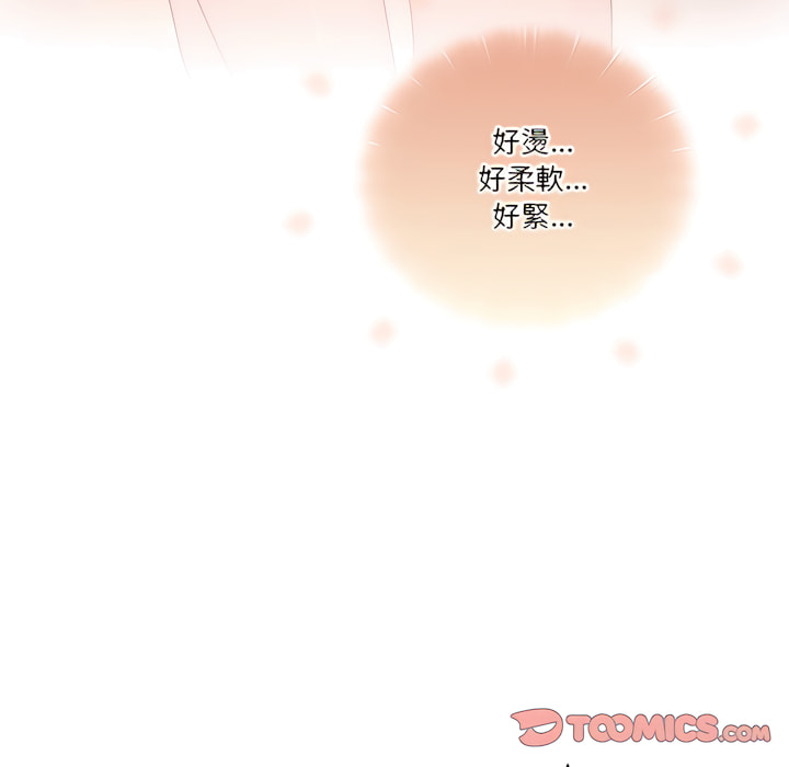 [LObeam & Rodong] 疫情期間的家教生活  | 疫情期间的家教生活 13-104 [Chinese] [Ongoing] - Page 69