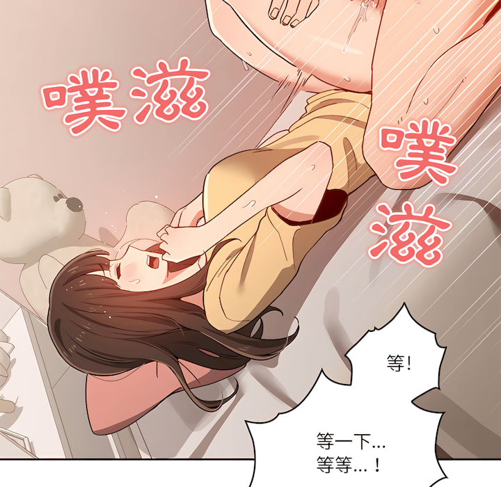 [LObeam & Rodong] 疫情期間的家教生活  | 疫情期间的家教生活 13-104 [Chinese] [Ongoing] - Page 76