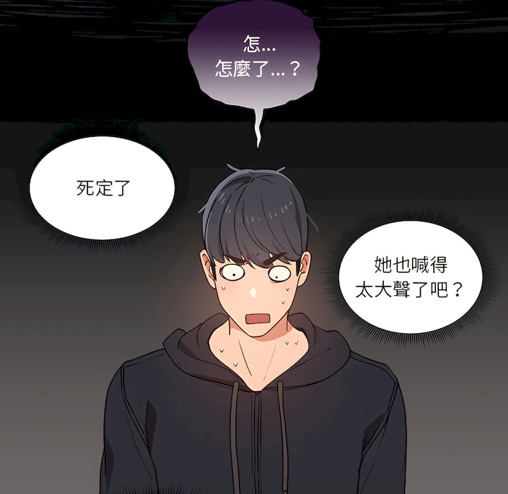 [LObeam & Rodong] 疫情期間的家教生活  | 疫情期间的家教生活 13-104 [Chinese] [Ongoing] - Page 83