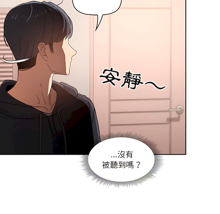 [LObeam & Rodong] 疫情期間的家教生活  | 疫情期间的家教生活 13-104 [Chinese] [Ongoing] - Page 85