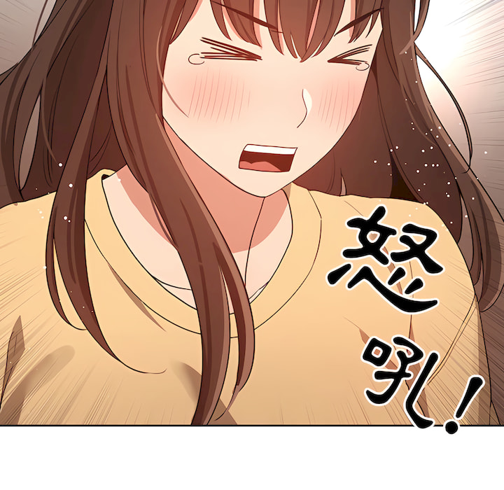 [LObeam & Rodong] 疫情期間的家教生活  | 疫情期间的家教生活 13-104 [Chinese] [Ongoing] - Page 89