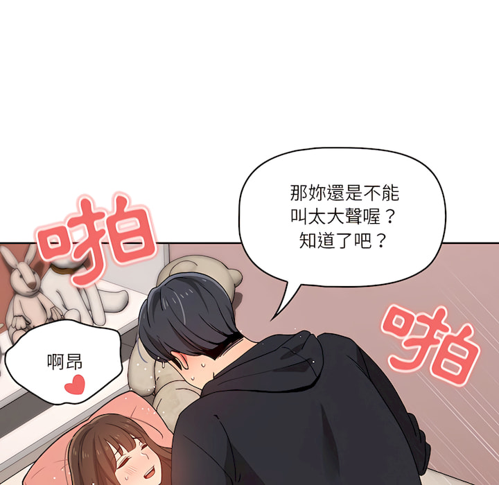 [LObeam & Rodong] 疫情期間的家教生活  | 疫情期间的家教生活 13-104 [Chinese] [Ongoing] - Page 109