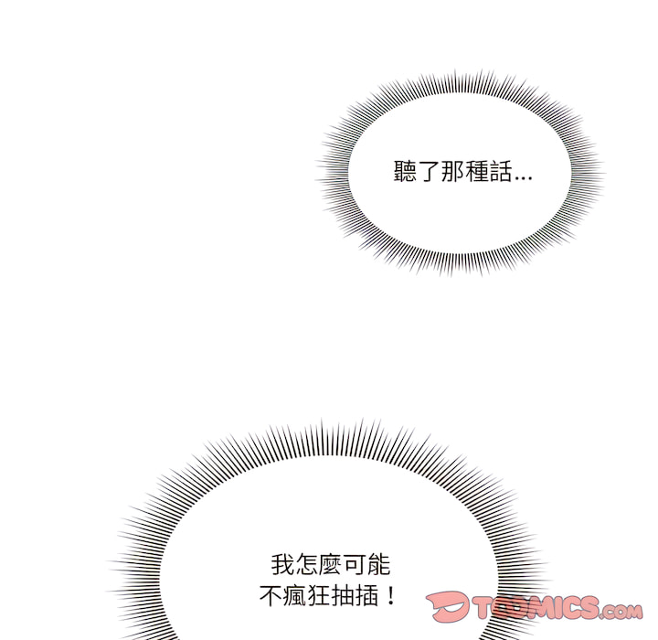 [LObeam & Rodong] 疫情期間的家教生活  | 疫情期间的家教生活 13-104 [Chinese] [Ongoing] - Page 111