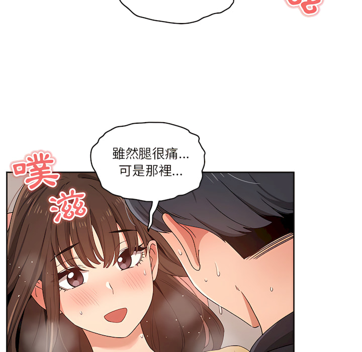 [LObeam & Rodong] 疫情期間的家教生活  | 疫情期间的家教生活 13-104 [Chinese] [Ongoing] - Page 116