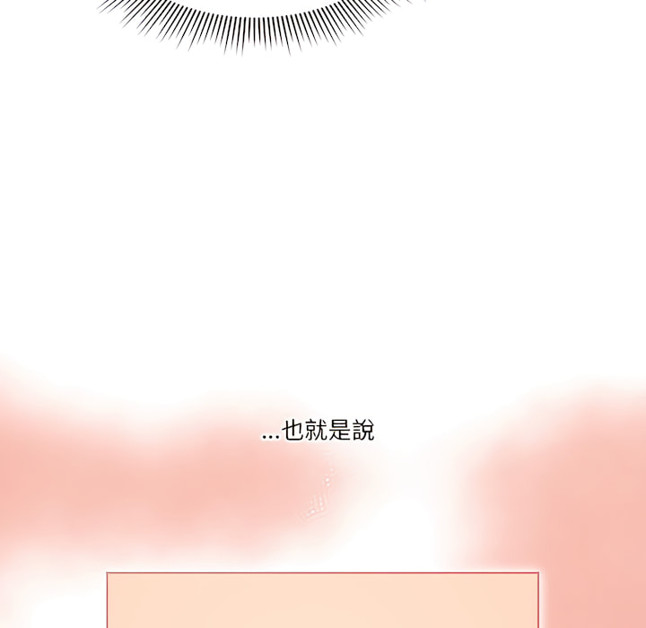 [LObeam & Rodong] 疫情期間的家教生活  | 疫情期间的家教生活 13-104 [Chinese] [Ongoing] - Page 139