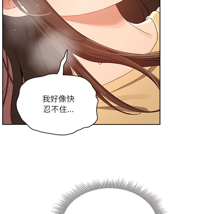 [LObeam & Rodong] 疫情期間的家教生活  | 疫情期间的家教生活 13-104 [Chinese] [Ongoing] - Page 146