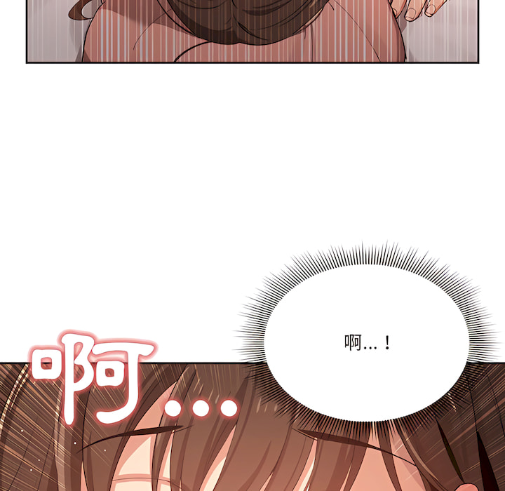 [LObeam & Rodong] 疫情期間的家教生活  | 疫情期间的家教生活 13-104 [Chinese] [Ongoing] - Page 148